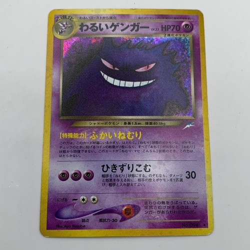 Pokémon tcg dark gengar - dark,